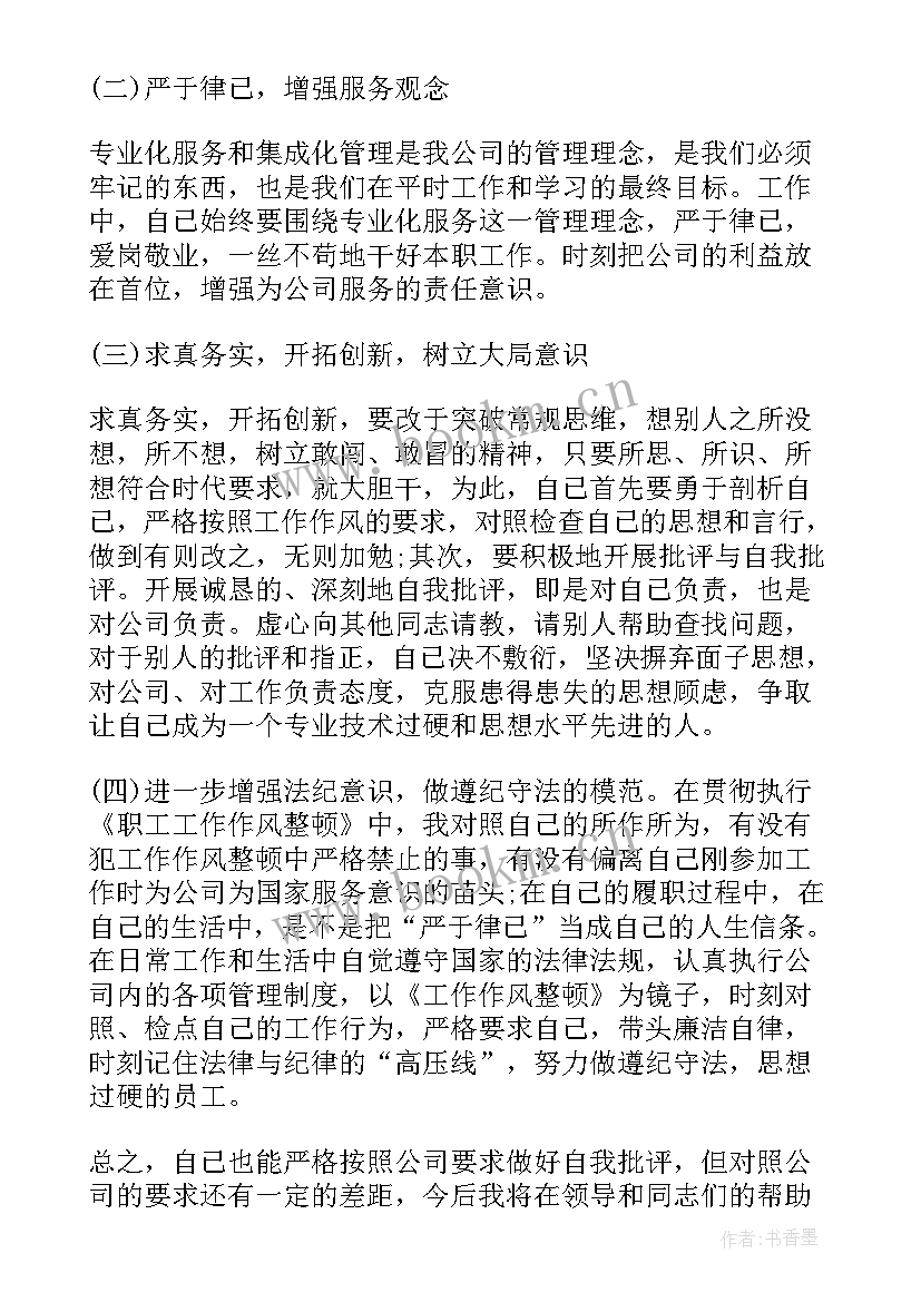 最新企业党建工作自检自查报告 企业统计自检自查报告(优质7篇)