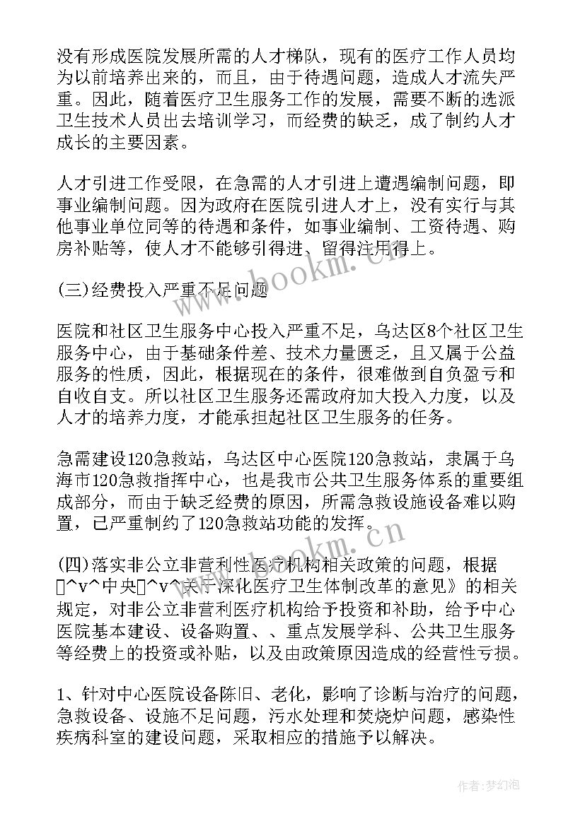 最新建设调研报告 下乡调研工作报告(汇总5篇)