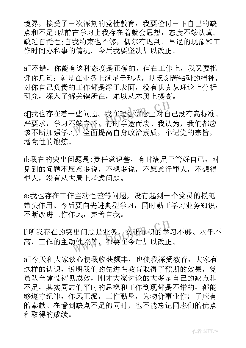 最新讨论支部工作报告会议记录(实用10篇)