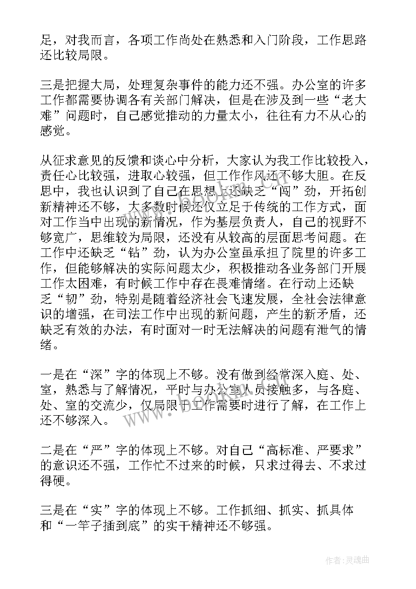 2023年纪律作风集中整顿自查报告 纪律作风整顿自查报告(汇总10篇)