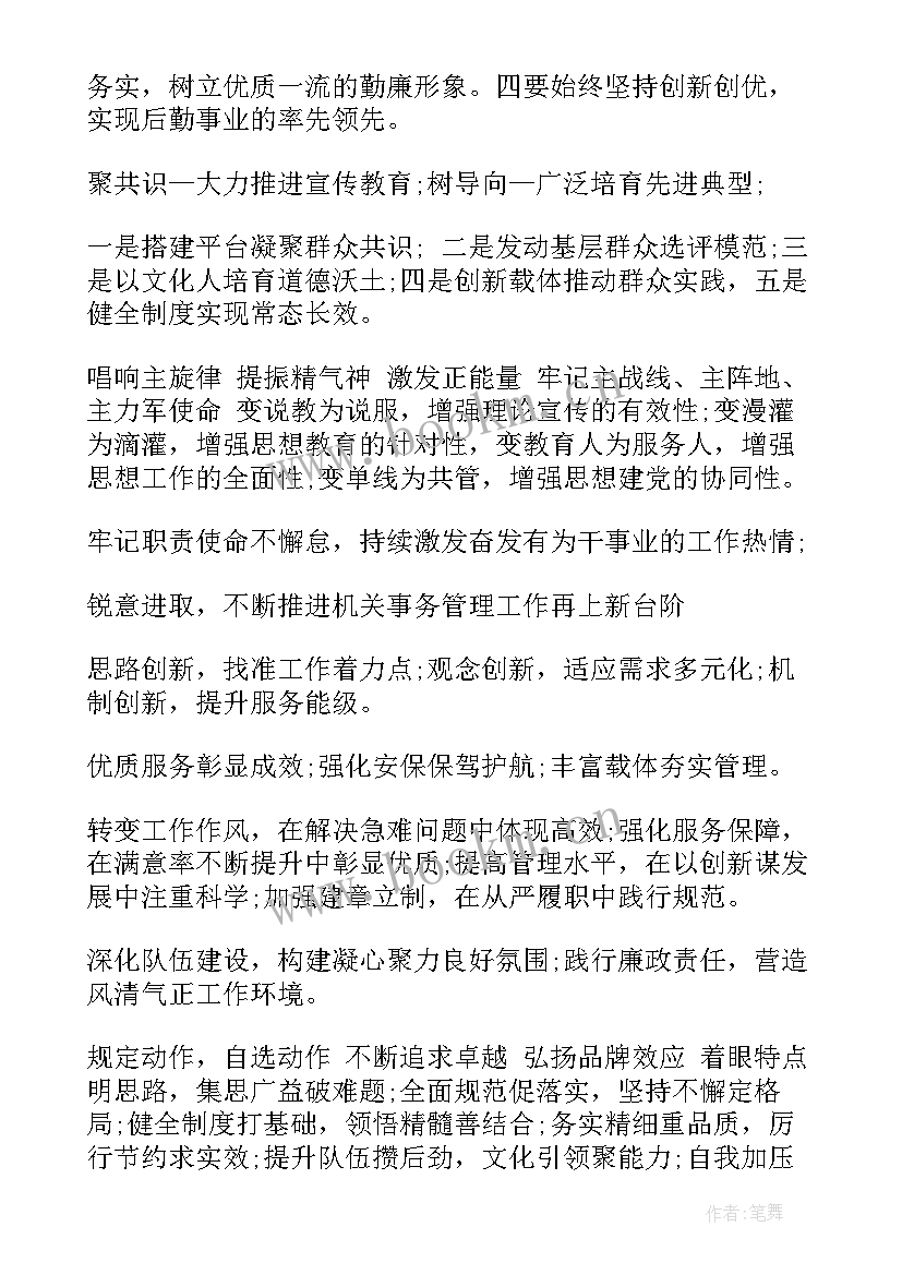 最新有情怀的工作总结 工作报告标题(大全5篇)