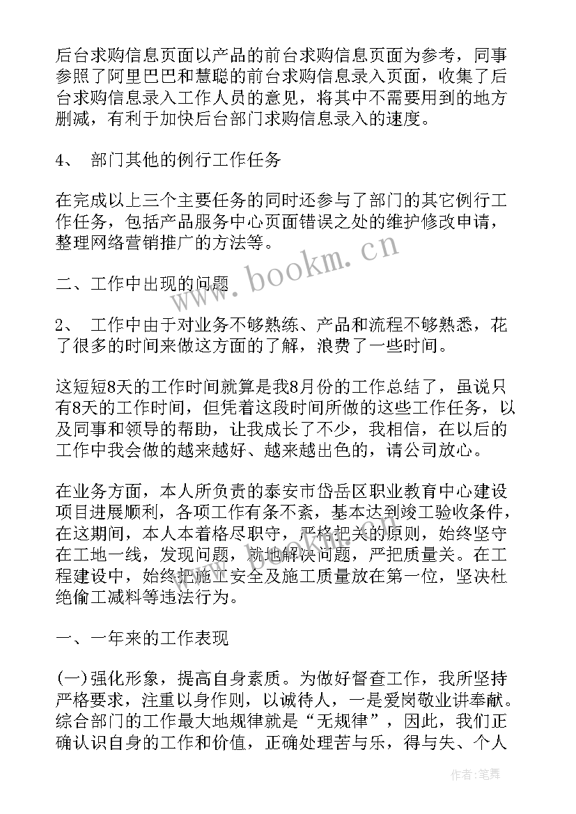 最新有情怀的工作总结 工作报告标题(大全5篇)