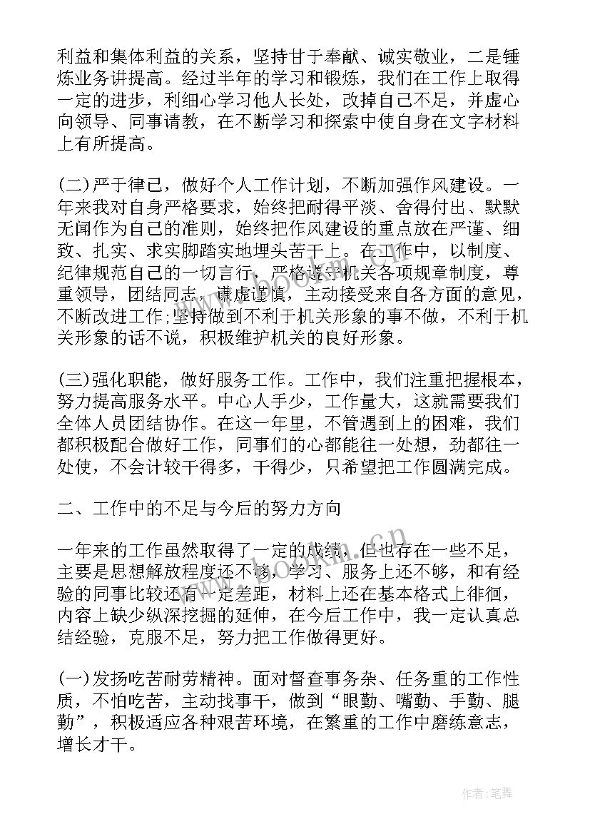 最新有情怀的工作总结 工作报告标题(大全5篇)