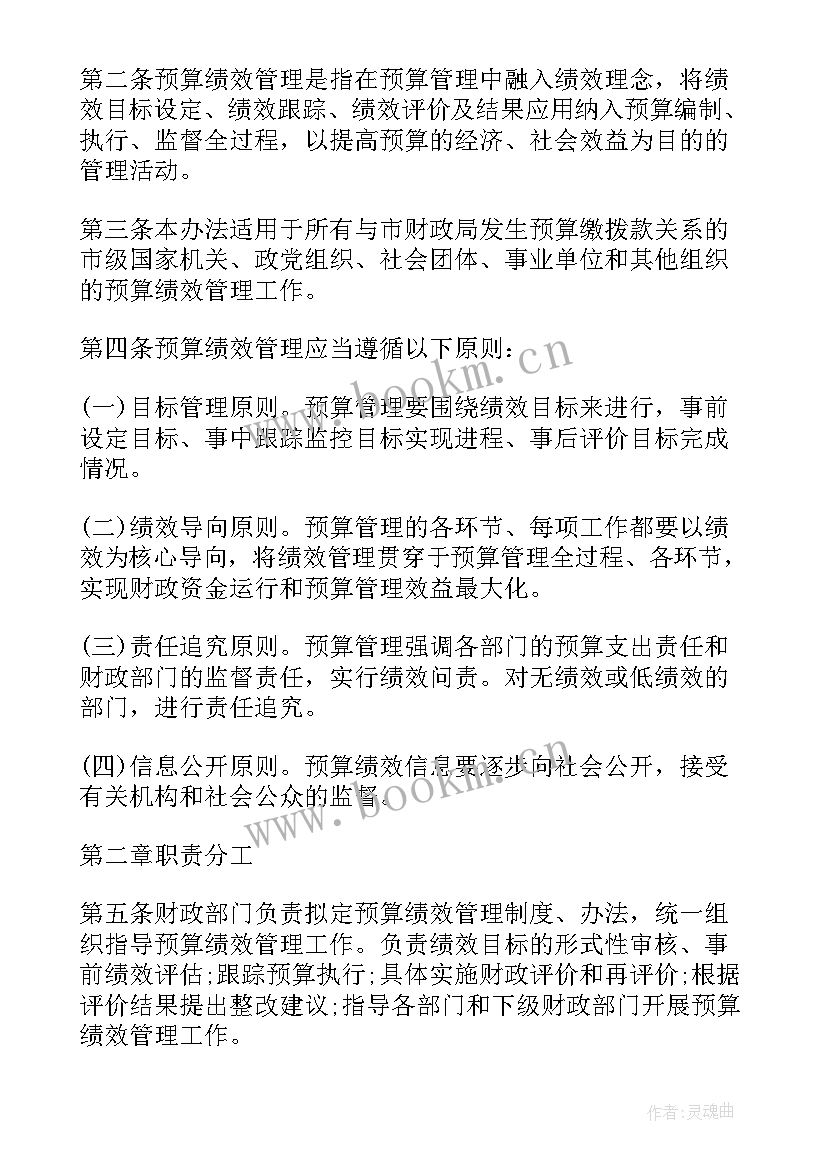 最新预算绩效管理总结报告 预算绩效管理工作总结(优质6篇)