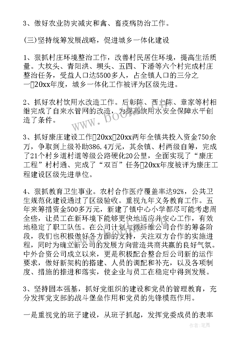 2023年妇联换届五年工作报告标题 妇联五年届满换届工作报告(精选10篇)