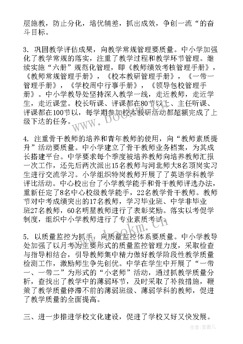 教代会分组讨论校长工作报告 学校教代会校长工作报告(精选7篇)