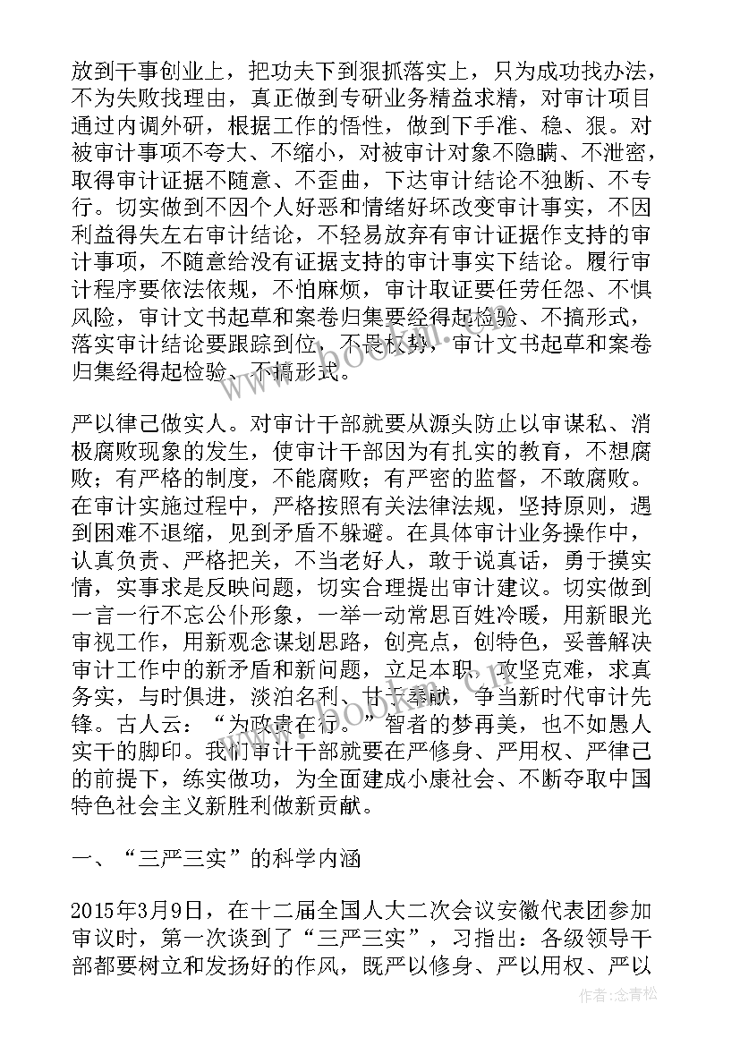 2023年审计报告汇报 审计部门实习报告(优秀5篇)