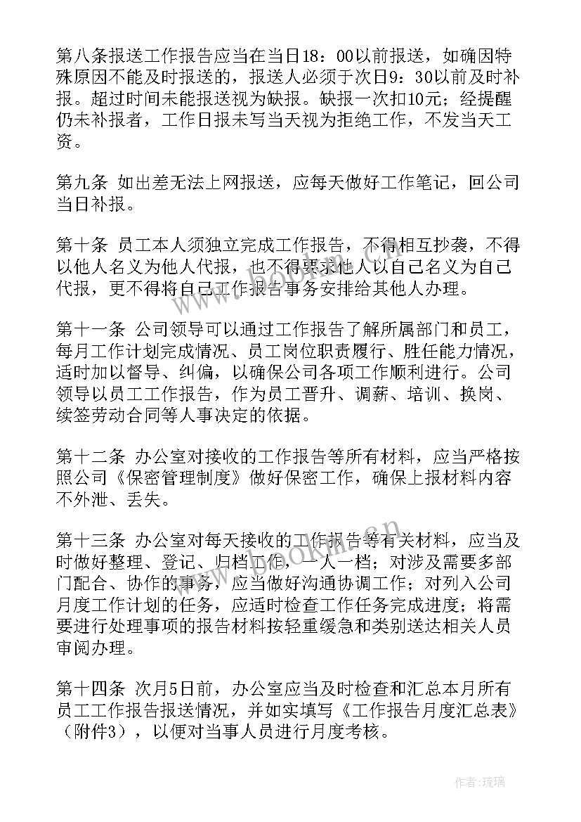 最新村委会汇报工作 村委会工作报告(精选7篇)