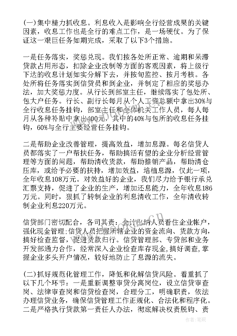 2023年银行消保总结报告 银行柜员的年终自我总结工作报告(汇总5篇)