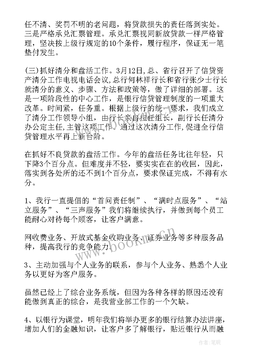 2023年银行消保总结报告 银行柜员的年终自我总结工作报告(汇总5篇)