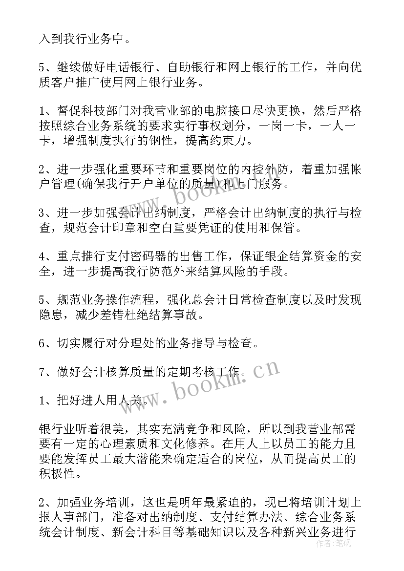 2023年银行消保总结报告 银行柜员的年终自我总结工作报告(汇总5篇)