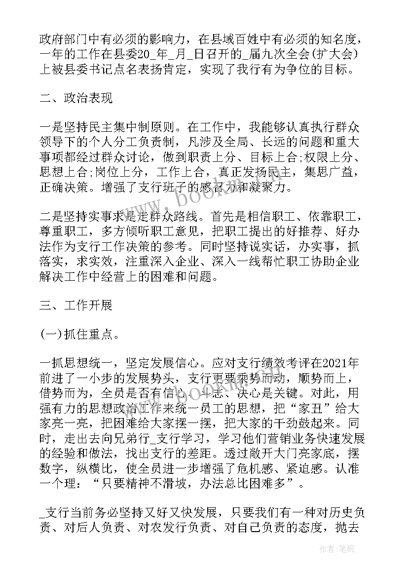 2023年银行消保总结报告 银行柜员的年终自我总结工作报告(汇总5篇)