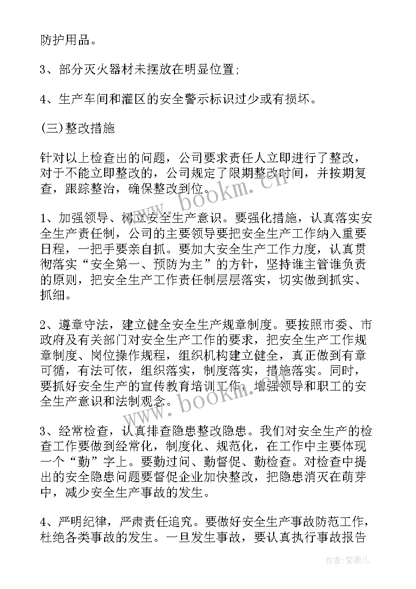 最新两会工作报告全文 工作报告的格式(模板6篇)