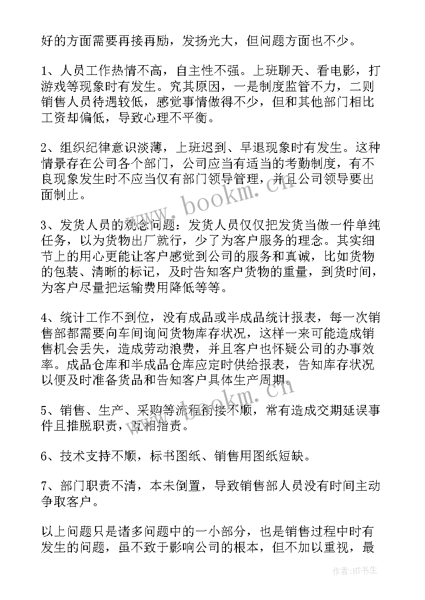 双审前自查工作报告总结 自查自评工作报告(实用6篇)