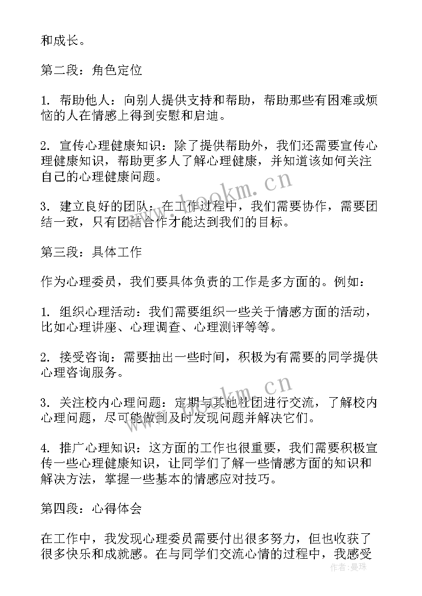 最新演讲稿仰望未来(模板8篇)