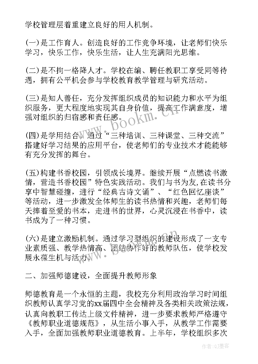 党支部任期目标和工作重点 党支部工作报告(通用6篇)