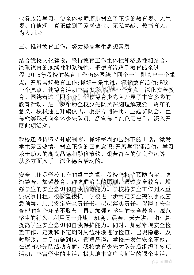 党支部任期目标和工作重点 党支部工作报告(通用6篇)