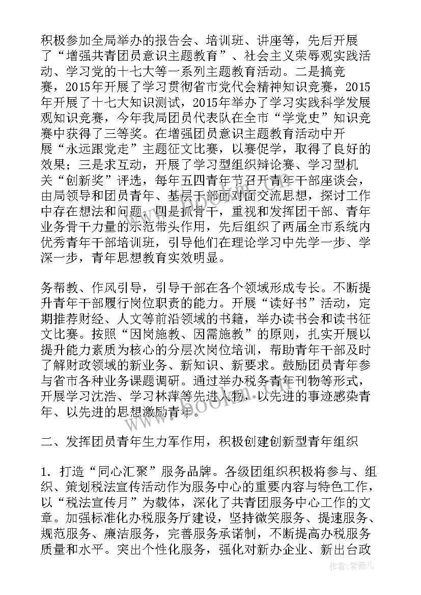 最新中文系团代会工作报告 团代会上的工作报告(模板5篇)