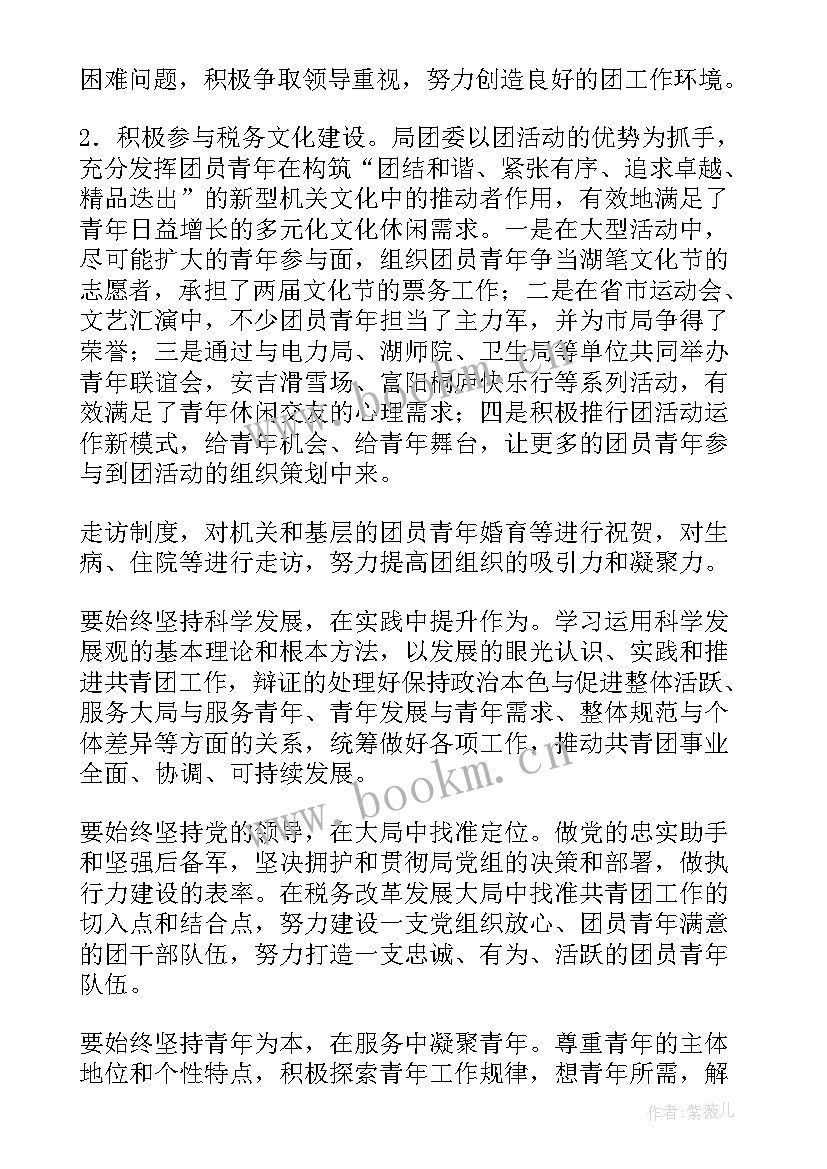 最新中文系团代会工作报告 团代会上的工作报告(模板5篇)