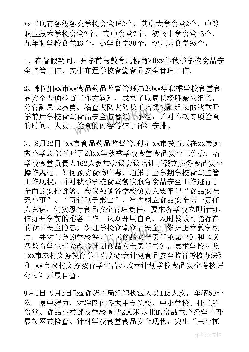 2023年药监工作报告集(优质9篇)