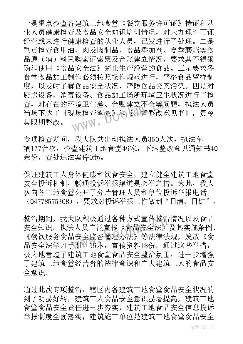 食堂食品安全工作汇报 食堂食品安全工作总结(汇总7篇)