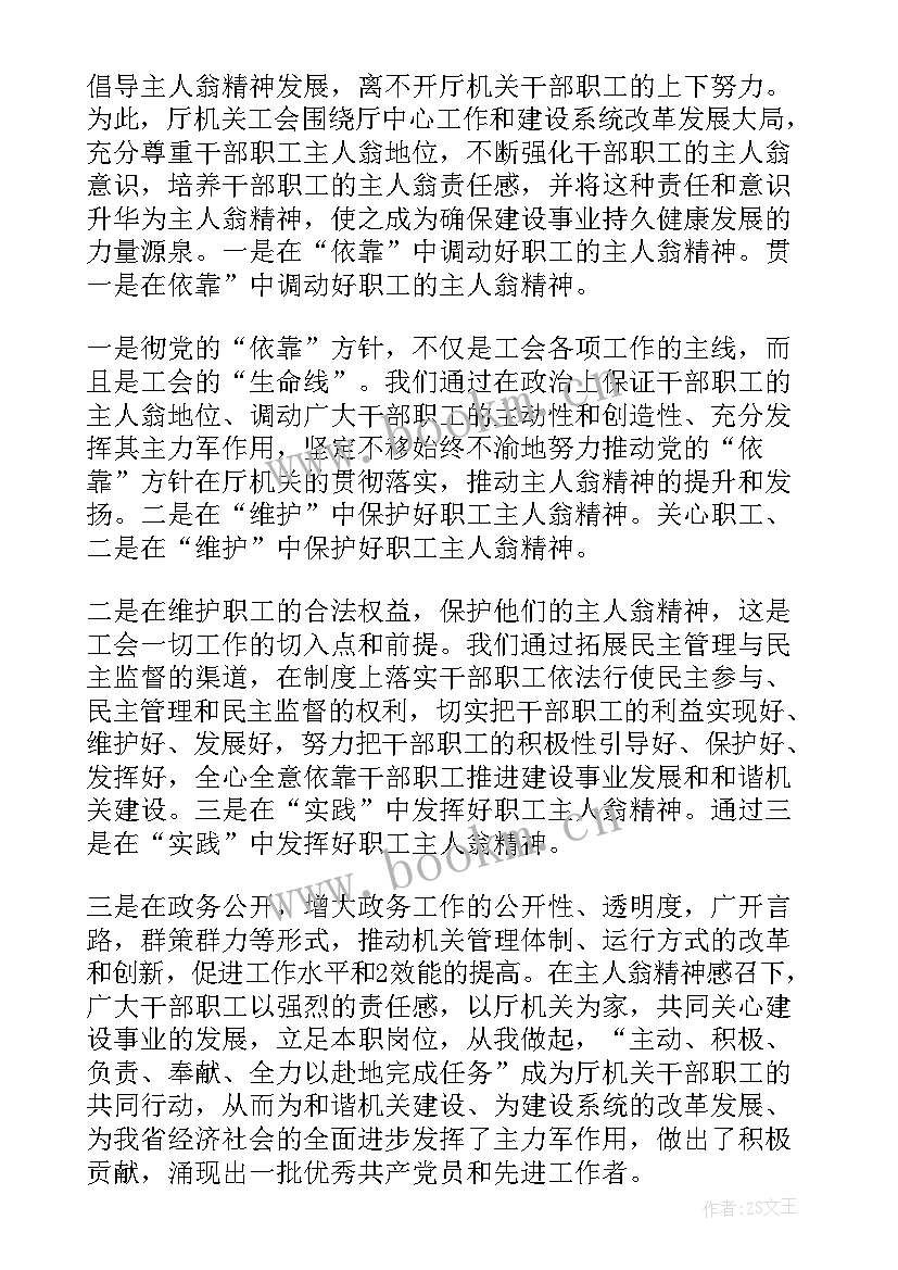 妇联换届工作报告讨论发言 工会换届工作报告(优质7篇)