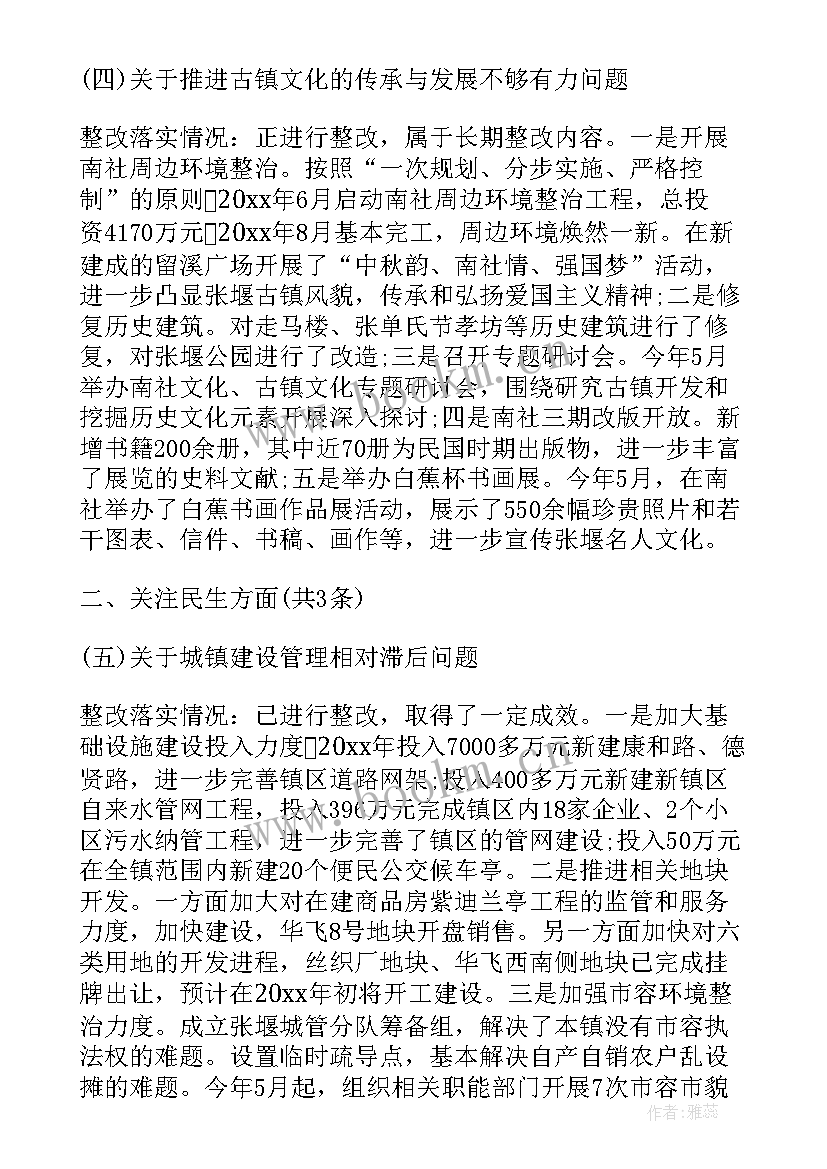 最新巡察工作报告的格式(大全5篇)