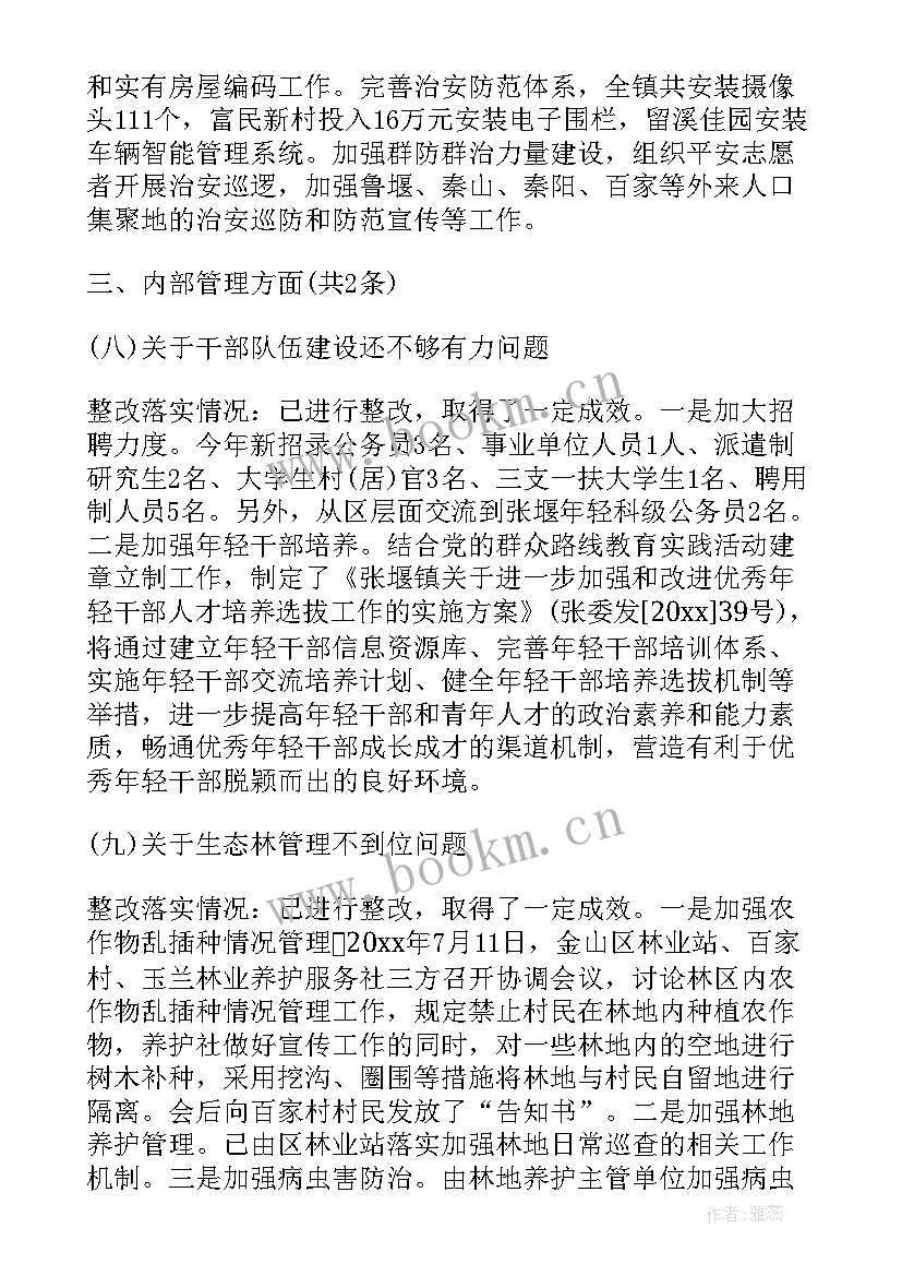 最新巡察工作报告的格式(大全5篇)