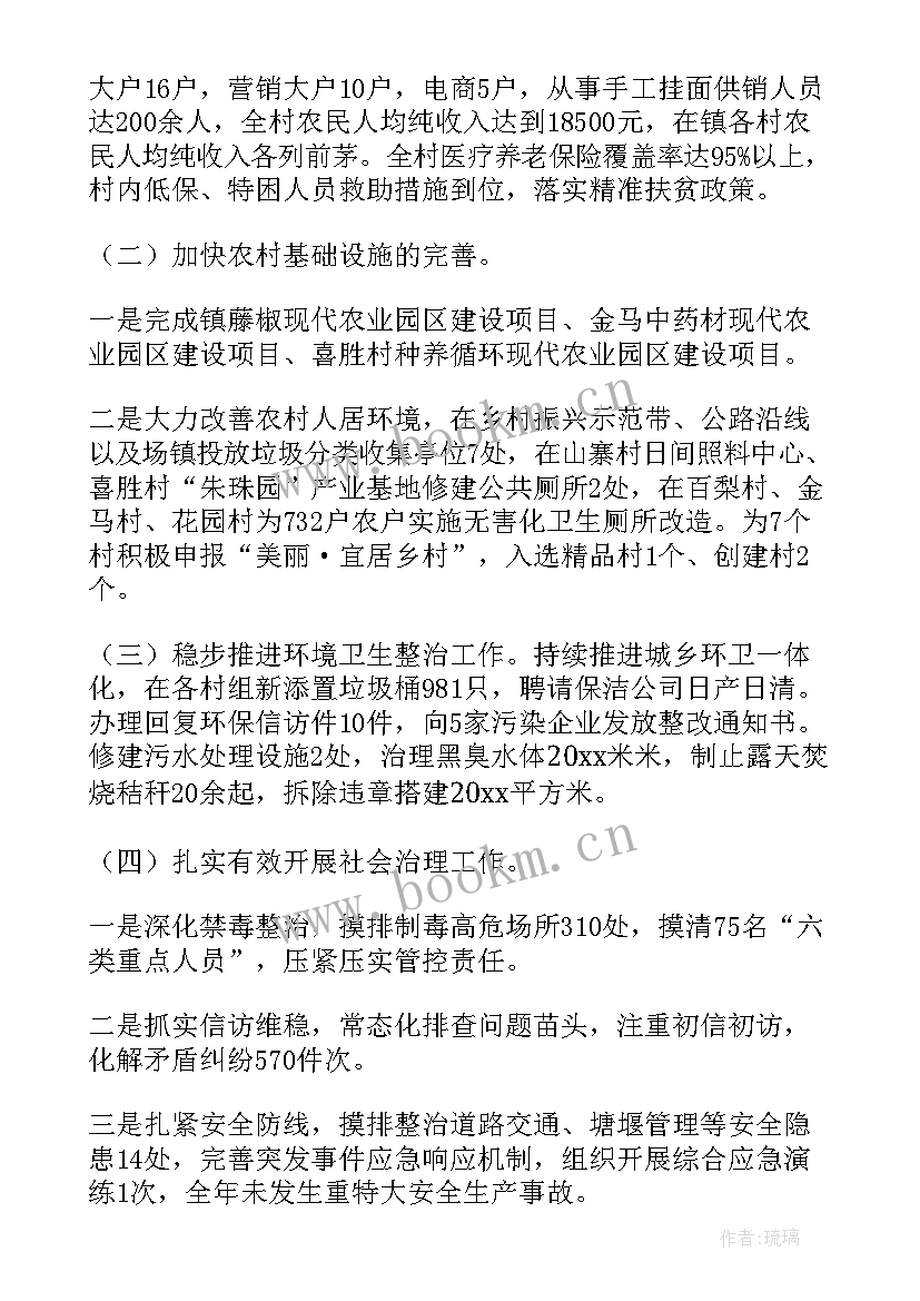 2023年村级乡村振兴工作报告 乡村振兴个人工作报告(优质9篇)