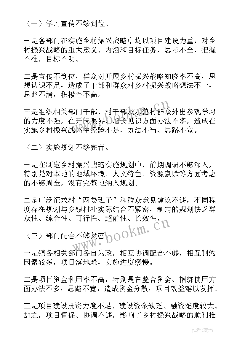 2023年村级乡村振兴工作报告 乡村振兴个人工作报告(优质9篇)