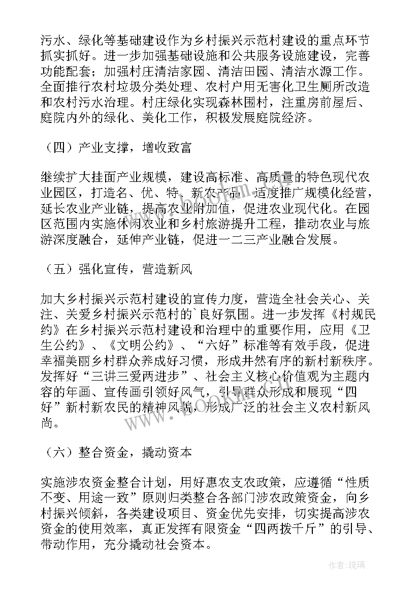 2023年村级乡村振兴工作报告 乡村振兴个人工作报告(优质9篇)