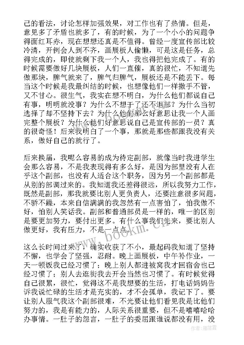 宣传部门期末总结 宣传部工作报告(大全10篇)