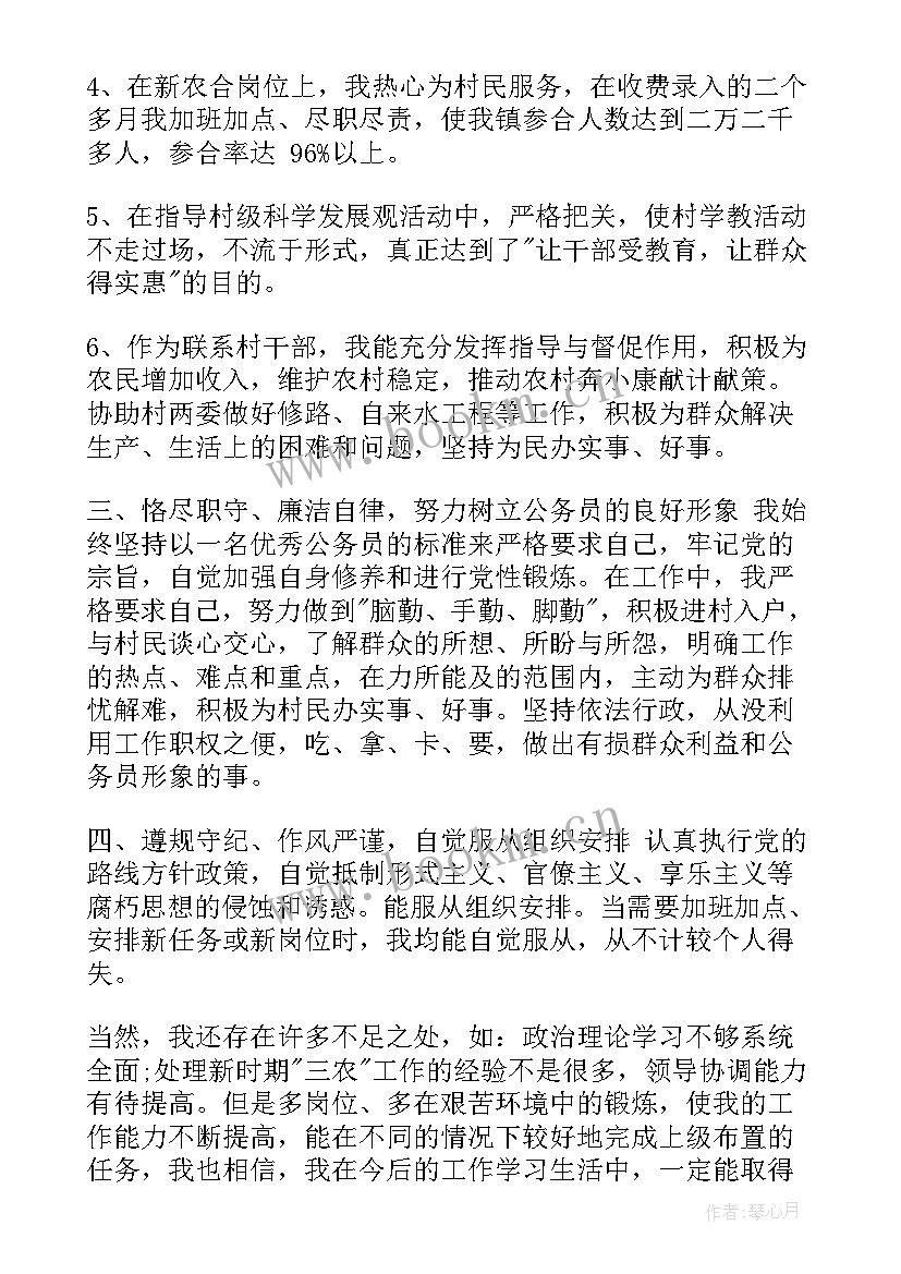 2023年镇长述职报告 副镇长述职报告(汇总9篇)