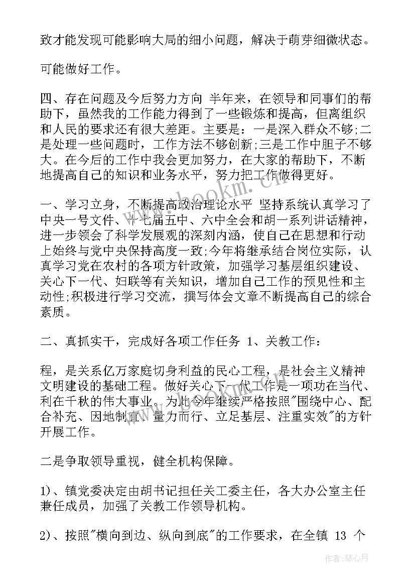 2023年镇长述职报告 副镇长述职报告(汇总9篇)