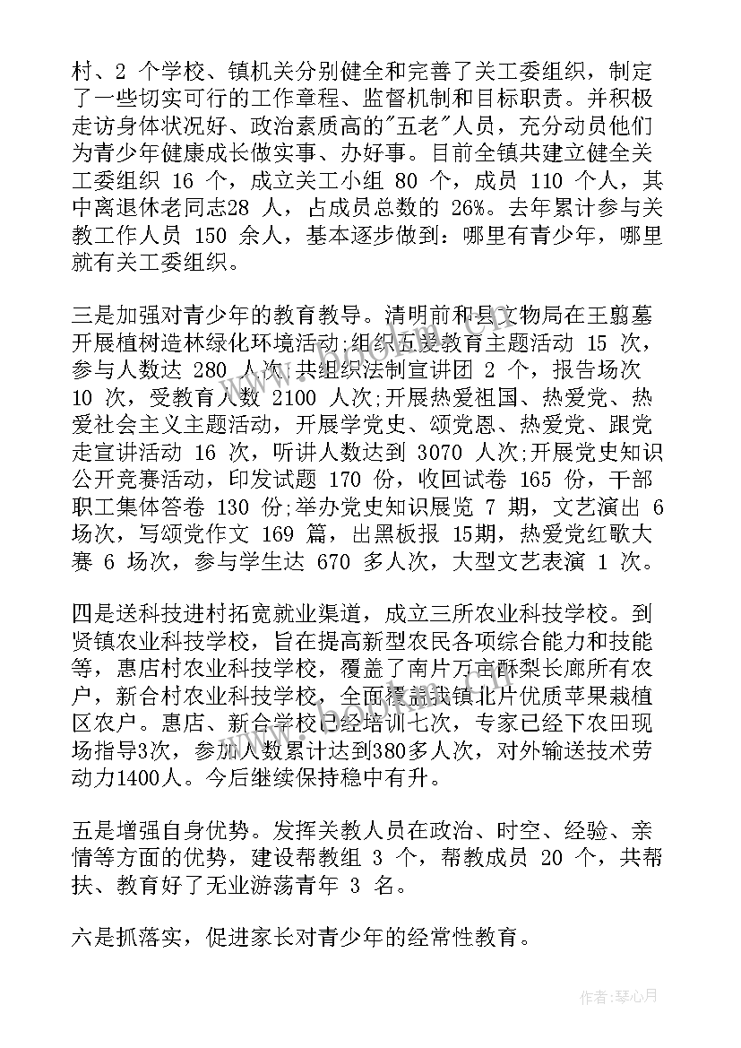 2023年镇长述职报告 副镇长述职报告(汇总9篇)