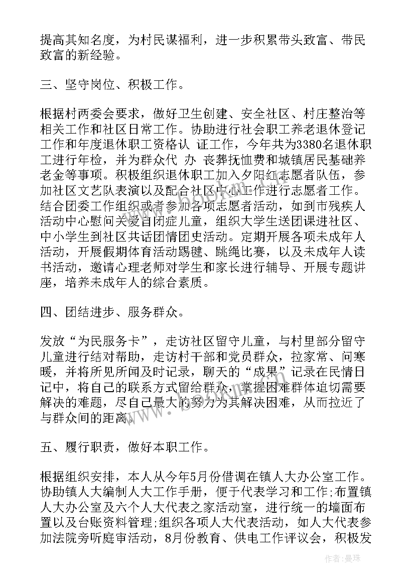 2023年驻村干部个人工作总结 驻村干部工作总结驻村干部工作汇报(大全8篇)