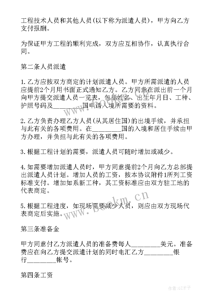 最新行业研究员工作报告 餐饮行业工作报告(模板5篇)