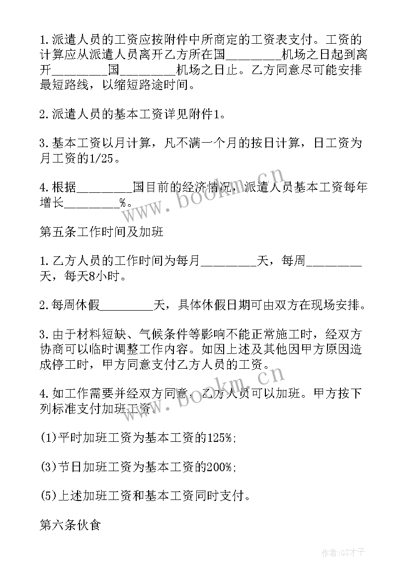 最新行业研究员工作报告 餐饮行业工作报告(模板5篇)