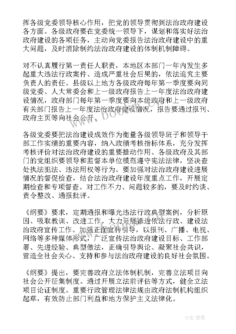 政府工作报告推行制度(优秀9篇)