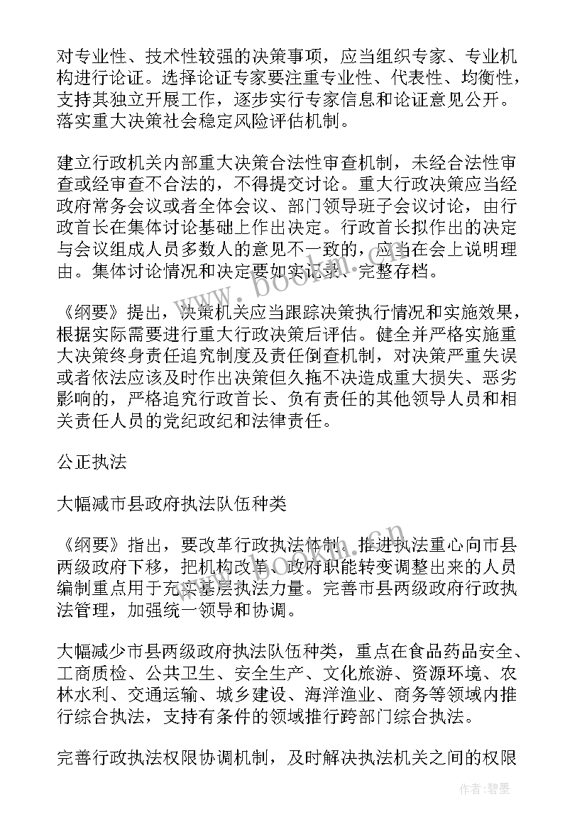 政府工作报告推行制度(优秀9篇)