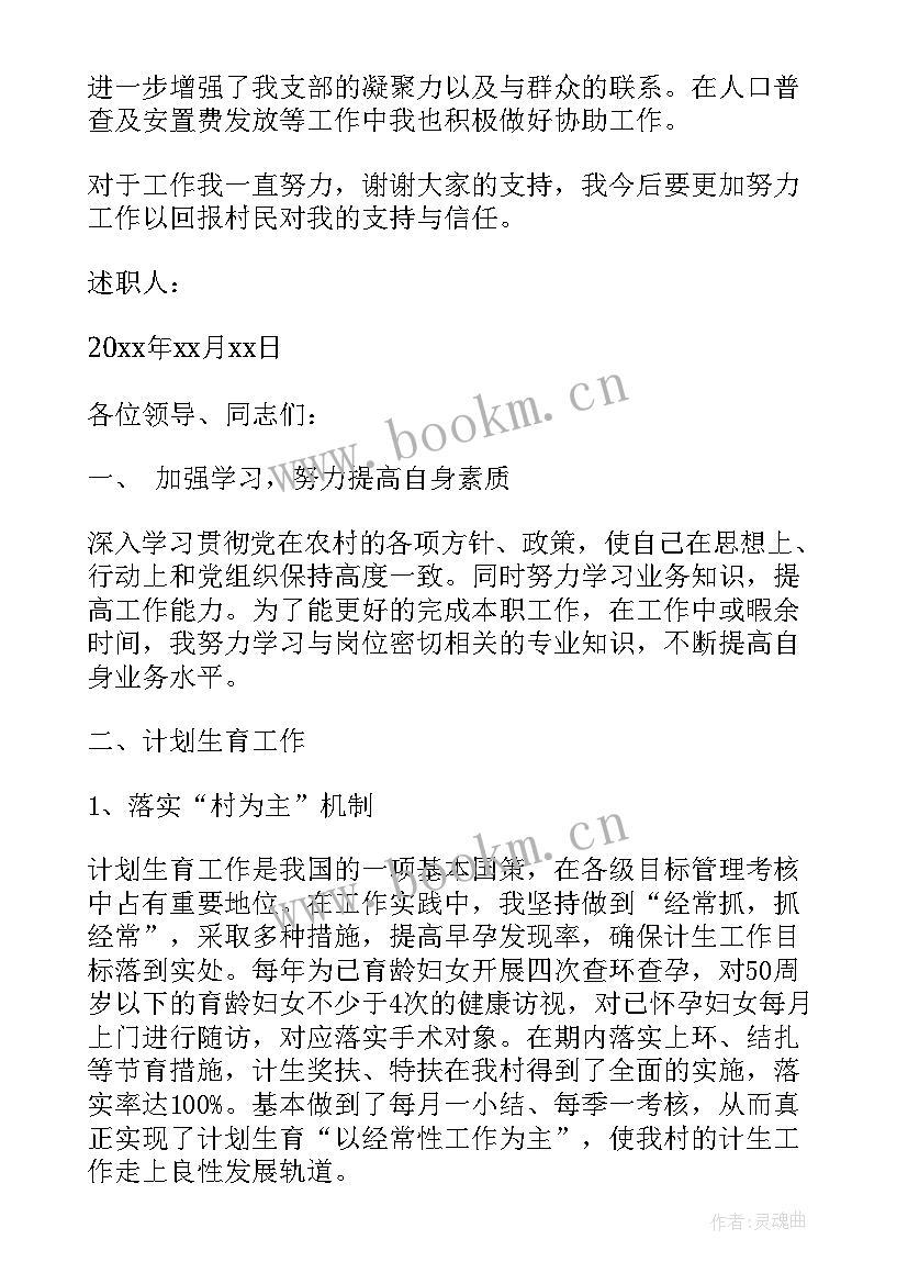 度市妇联工作总结和工作计划 妇联妇女主任工作报告(通用5篇)