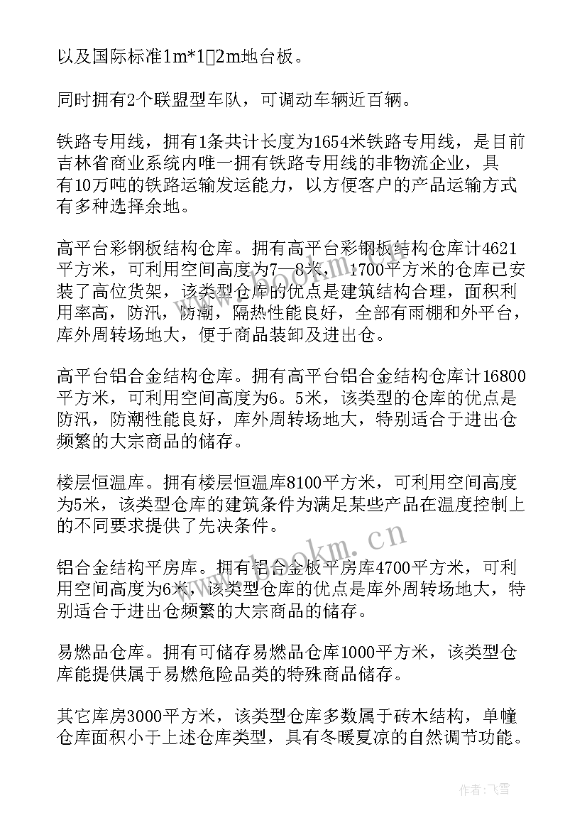 最新财险公司工作报告(精选9篇)