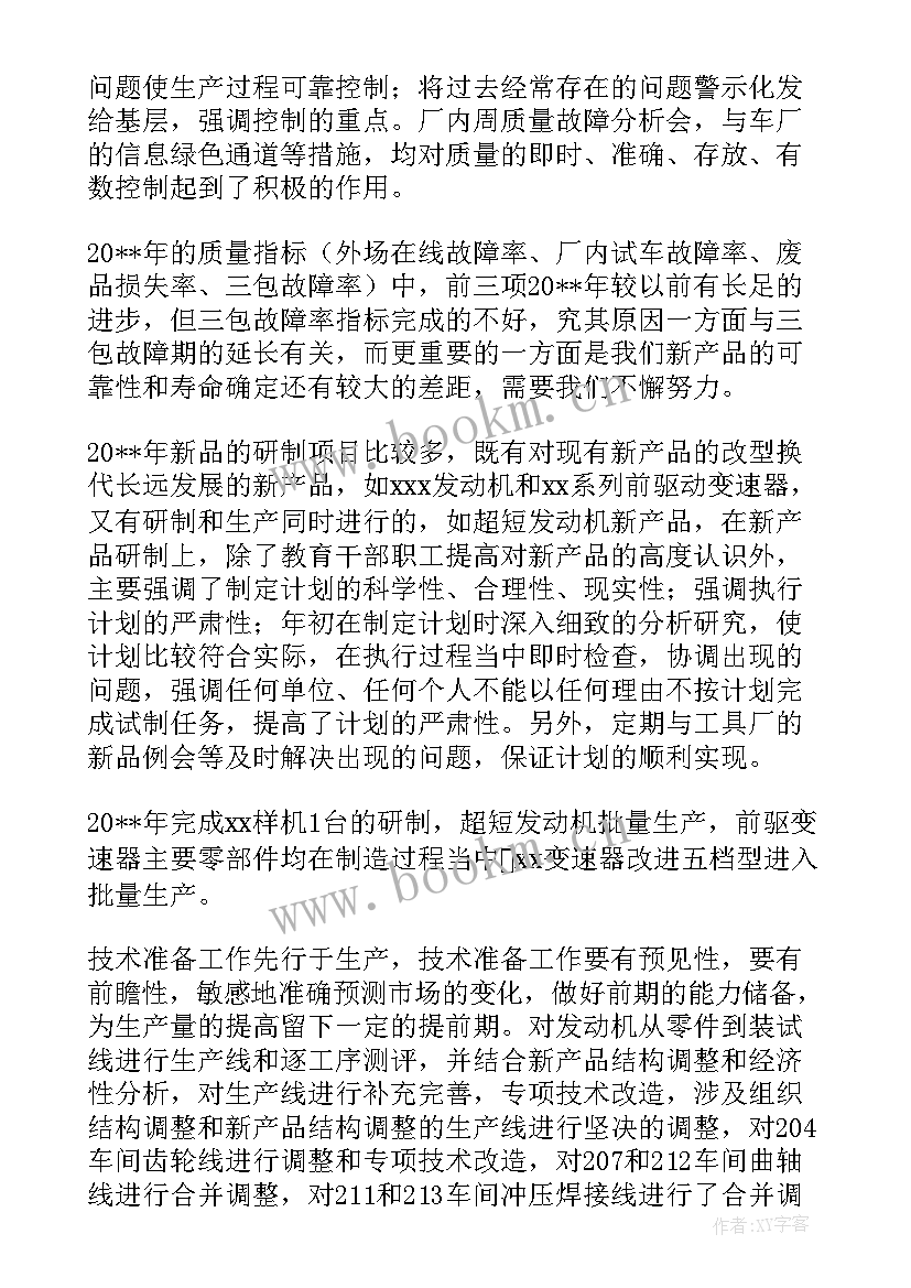 最新考核表的述职报告 医生年度考核表述职报告(大全5篇)