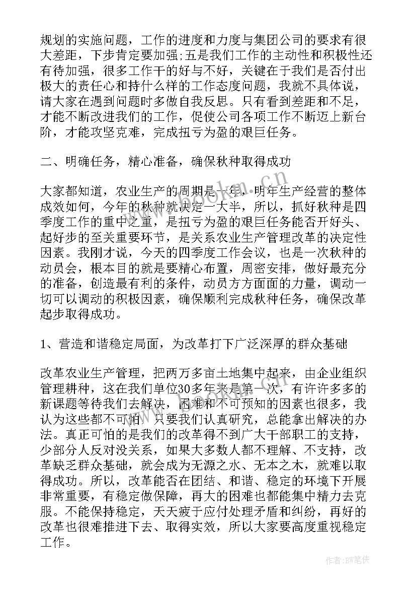 2023年政府个人季度工作报告 个人季度工作报告(大全7篇)