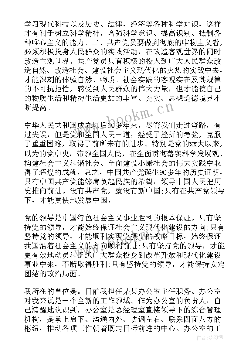 最新律师工作报告格式指引 校园办公室主任的工作报告书(优秀5篇)