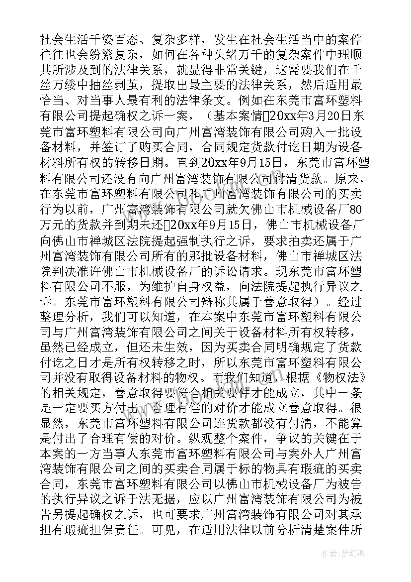 最新律师工作报告格式指引 校园办公室主任的工作报告书(优秀5篇)