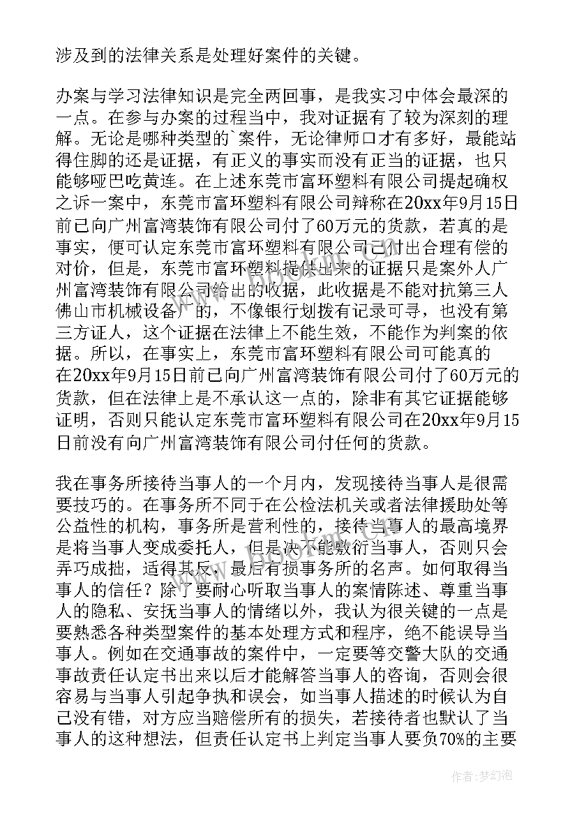 最新律师工作报告格式指引 校园办公室主任的工作报告书(优秀5篇)