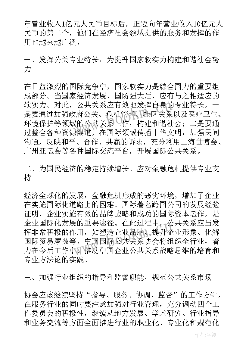 理事会度工作报告书 理事会工作报告(精选9篇)