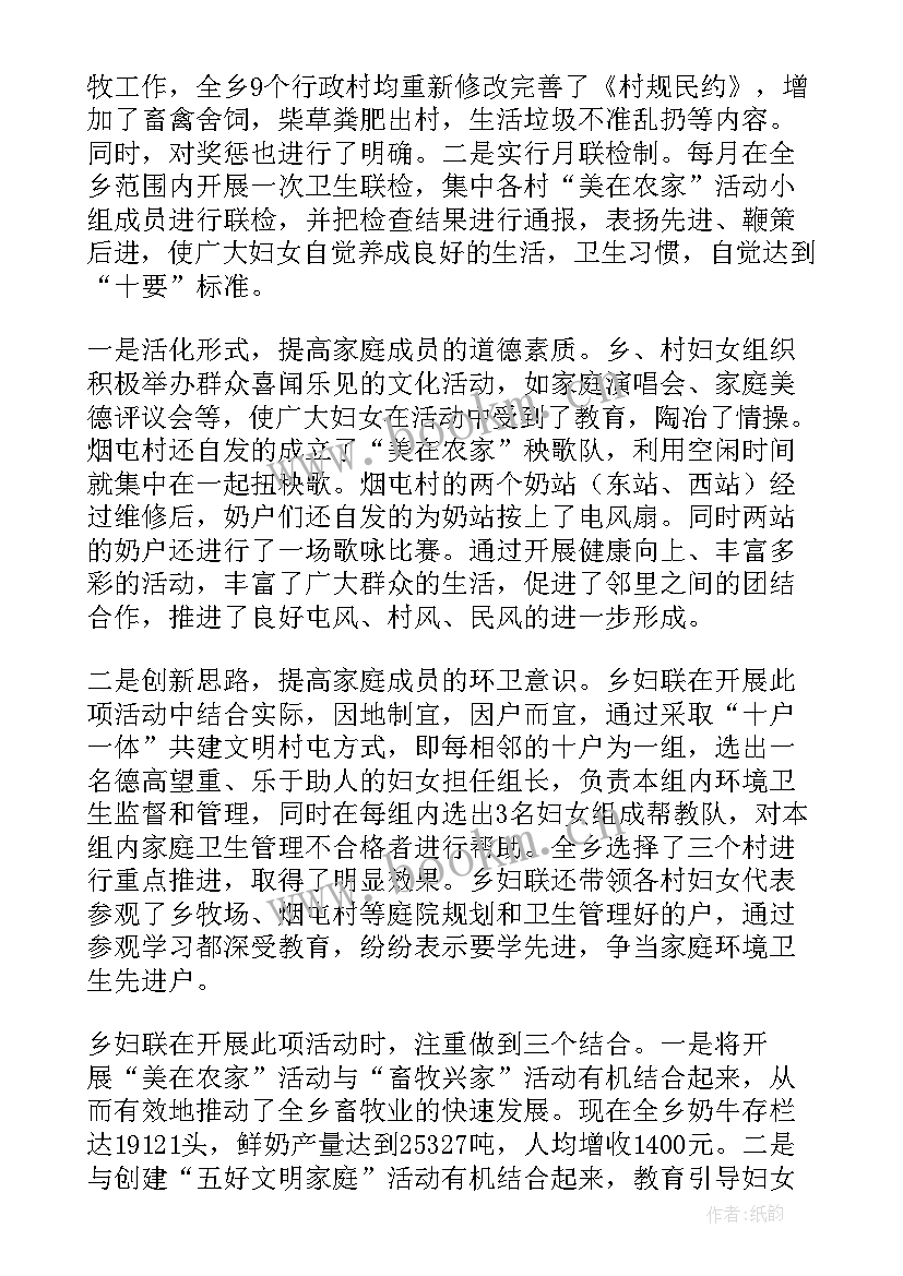 妇联工作汇报材料 乡镇妇联工作报告(实用5篇)