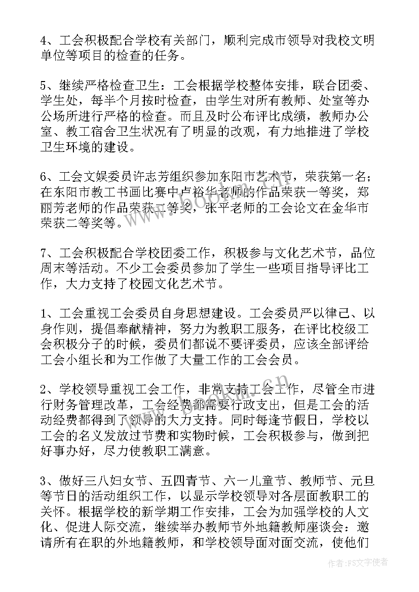 2023年教代会学校建家工作报告 学校教代会提案工作报告(通用5篇)